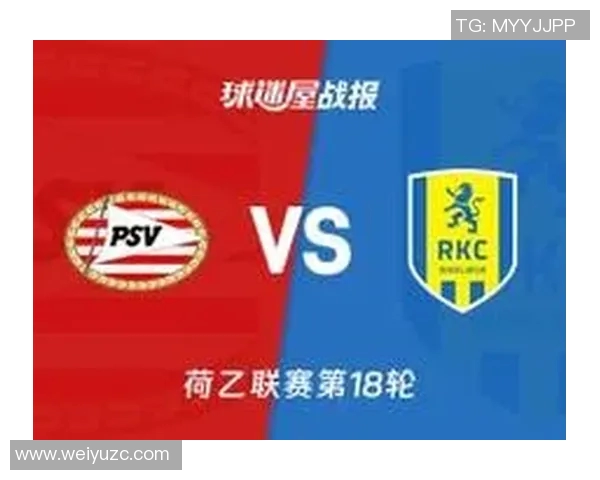 瓦尔维克迎战埃因霍温青年队期待精彩对决与胜利之路