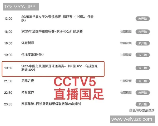 威宁成人足球比赛精彩直播视频全程回放与精彩瞬间集锦分享