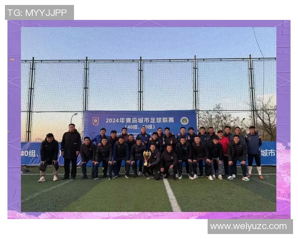 青岛城市足球比赛直播精彩瞬间回顾与赛程安排全攻略